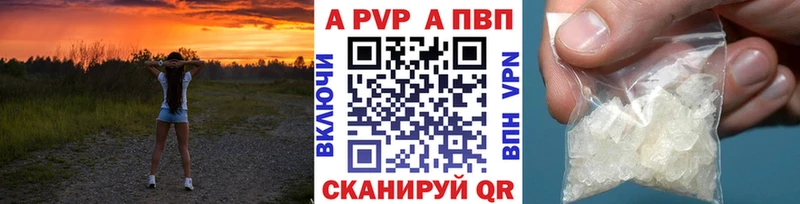 APVP мука  Алагир 