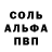 A-PVP Соль ||4:26