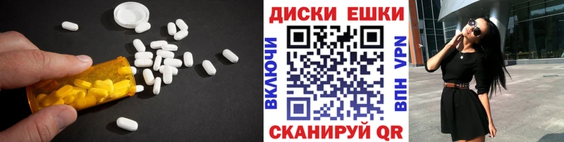 Ecstasy круглые  Алагир 
