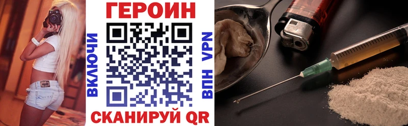 ГЕРОИН Heroin  продажа наркотиков  Алагир 